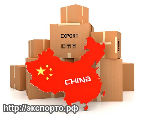 Экспорт в Китай из России